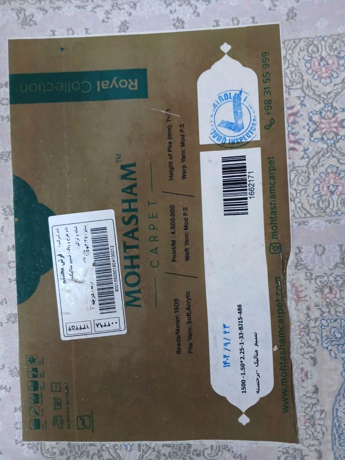 تخته فرش ۴ متری محتشم  اک طرح برجسته و زیبا|فرش|اصفهان, ارغوانیه|دیوار