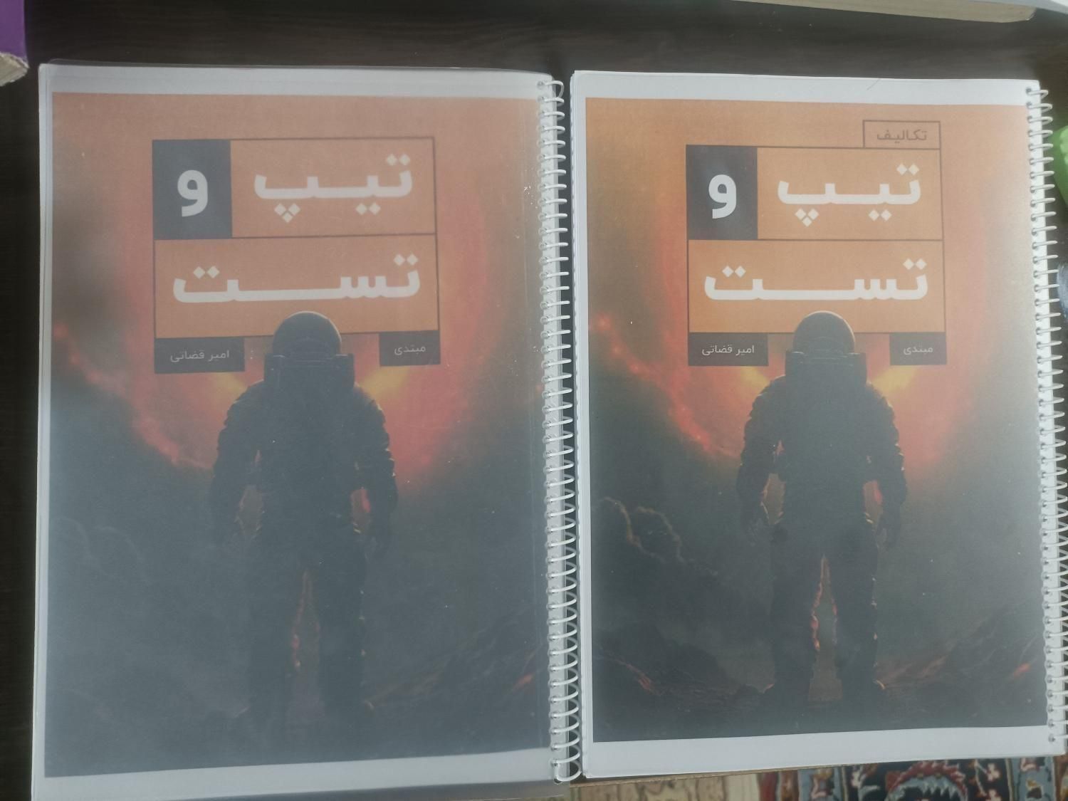 جزوه تیپ و تست قضاتی ۴۰۴ کنکور|کتاب و مجله آموزشی|تهران, میدان ولیعصر|دیوار