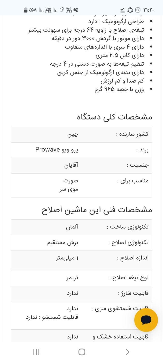 موزرprowave اصل|آرایشی، بهداشتی، درمانی|تهران, مقدم|دیوار