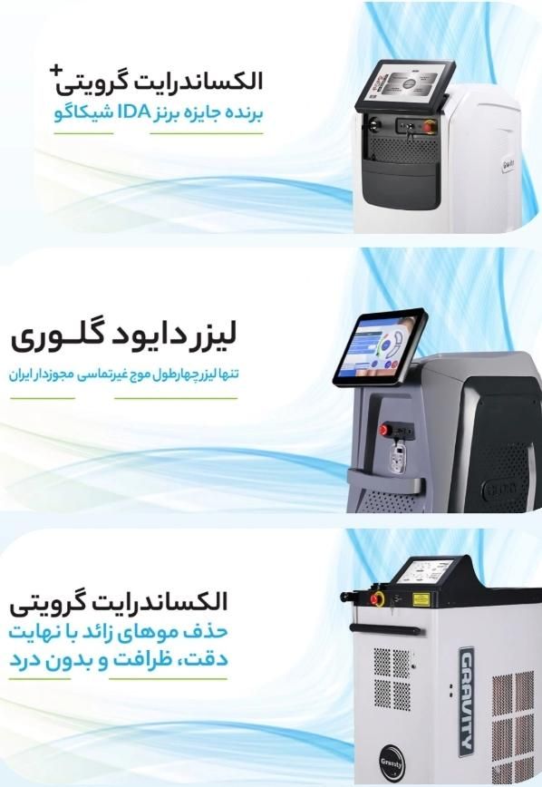 فروش دستگاه لیزر مو نان کانتکت الکس و دایود|آرایشی، بهداشتی، درمانی|کرمانشاه, |دیوار