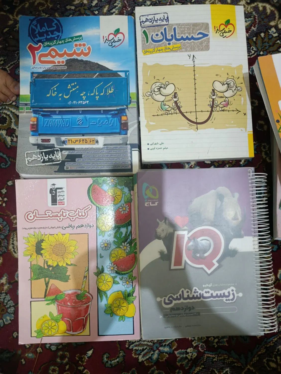 کتاب گاج قلم چی خیلی سبز فیزیک ریاضی شیمی|کتاب و مجله آموزشی|مشهد, شهرک بهارستان|دیوار