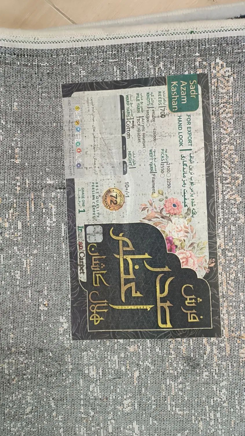 فرش|فرش|مشهد, شهرک مهر آباد|دیوار