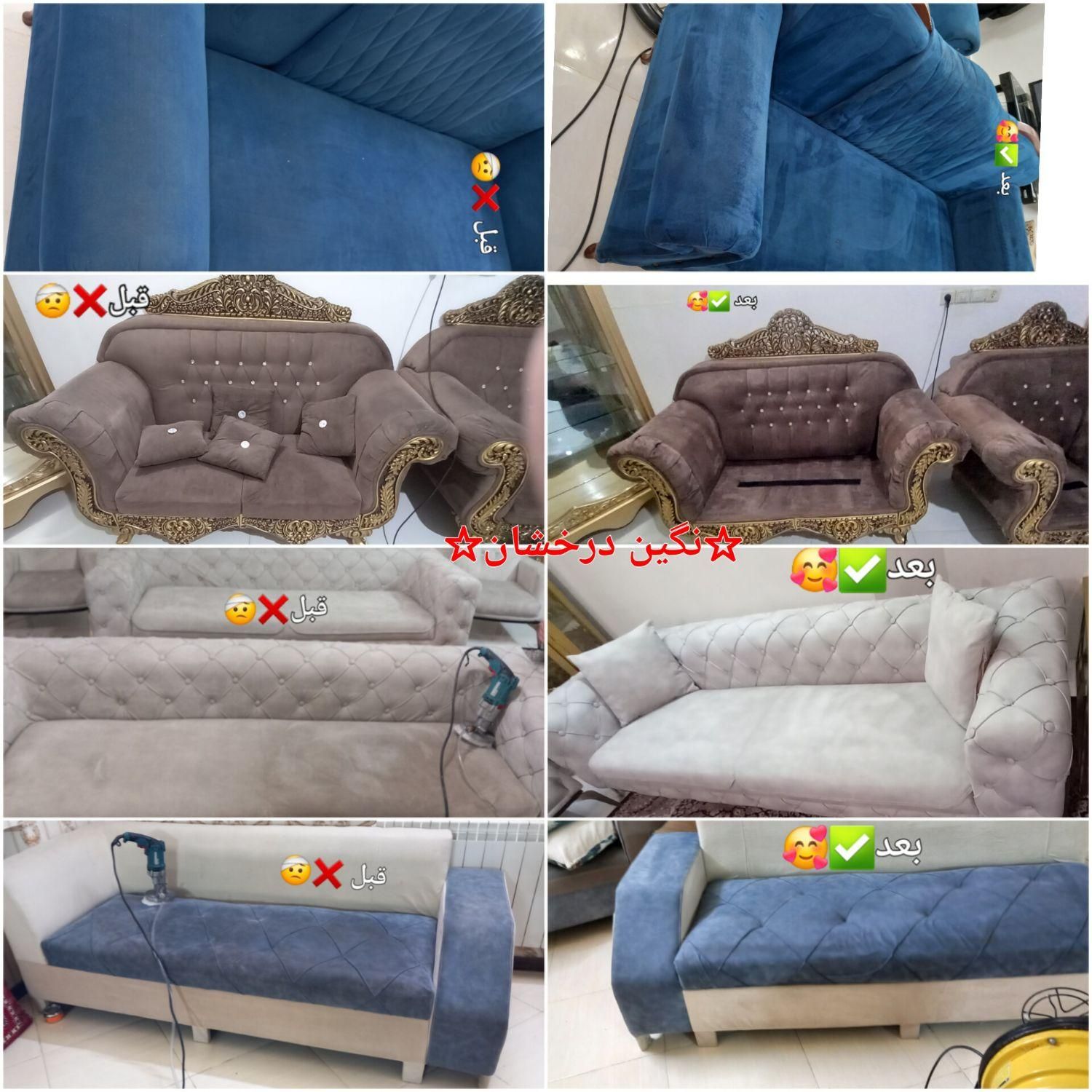 شرکت مبل شویی نگین درخشان شستشوی مبل در منزل|خدمات نظافت|مشهد, الهیه|دیوار