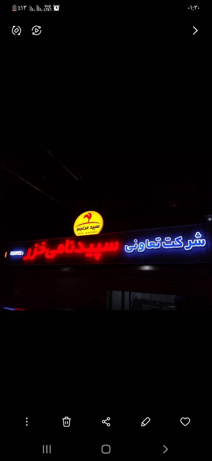 تابلو سازی و حروف سازی ( کامپوزیت)|خدمات پیشه و مهارت|رشت, جانبازان|دیوار