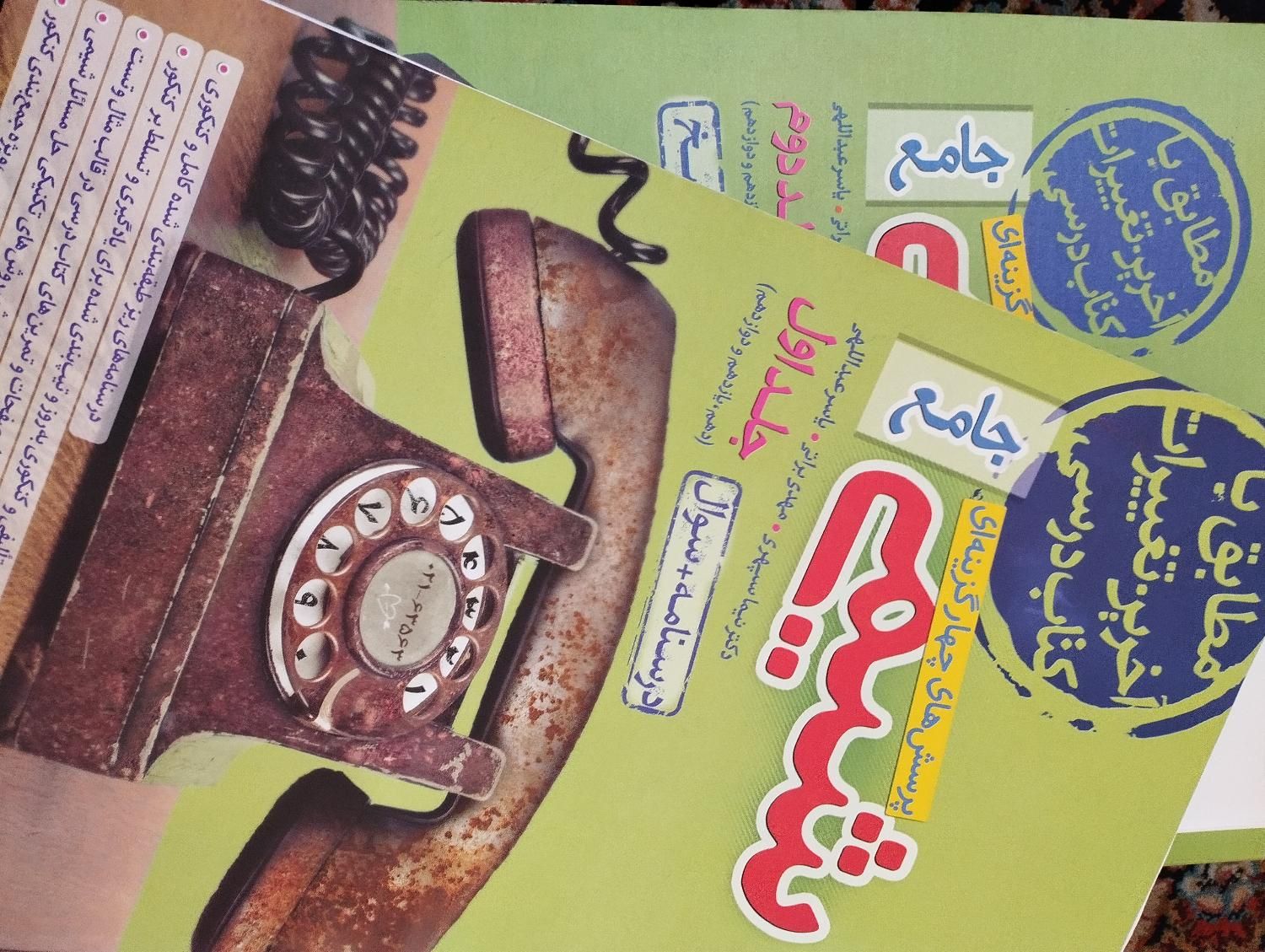 کتاب جامع تست شیمی|کتاب و مجله آموزشی|تهران, اتحاد|دیوار
