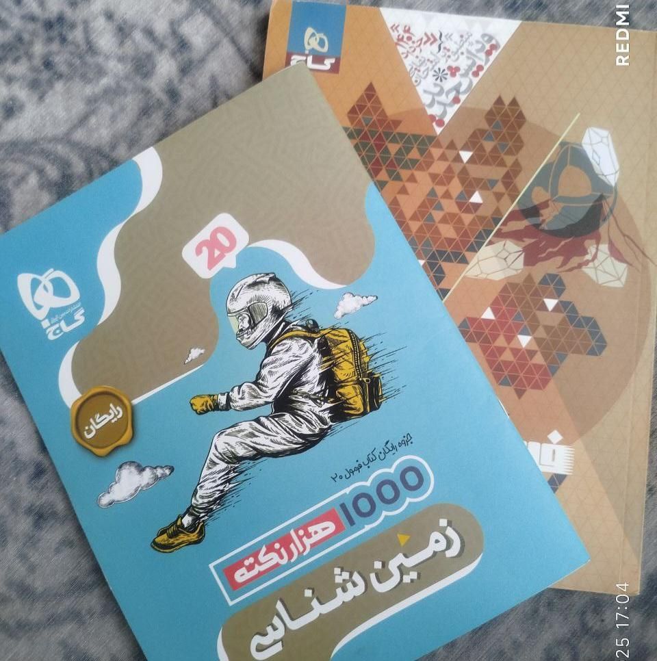تعدادی کتاب کمک آموزشی مناسب امتحان نهایی|کتاب و مجله آموزشی|قم, باجک دو|دیوار