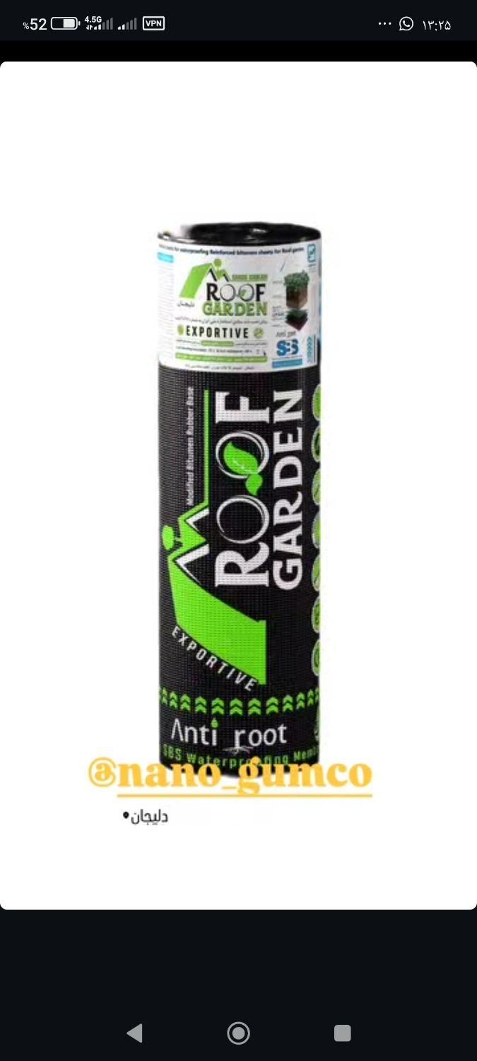 مرکز پخش ایزوگام قیر نانو مرکز پخش اصلی|خدمات پیشه و مهارت|نیشابور, میدان حافظ|دیوار