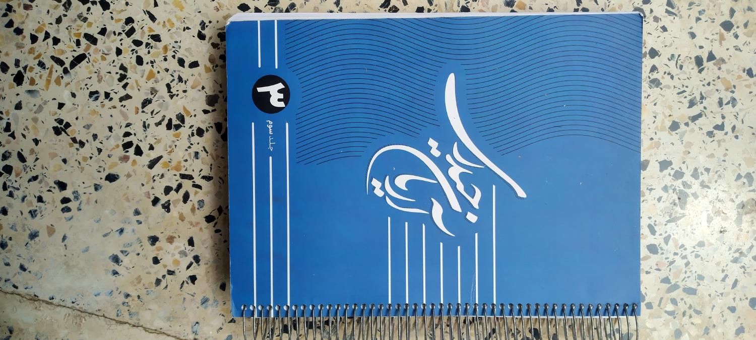 جزوه آریان حیدری|کتاب و مجله آموزشی|اصفهان, شفق|دیوار