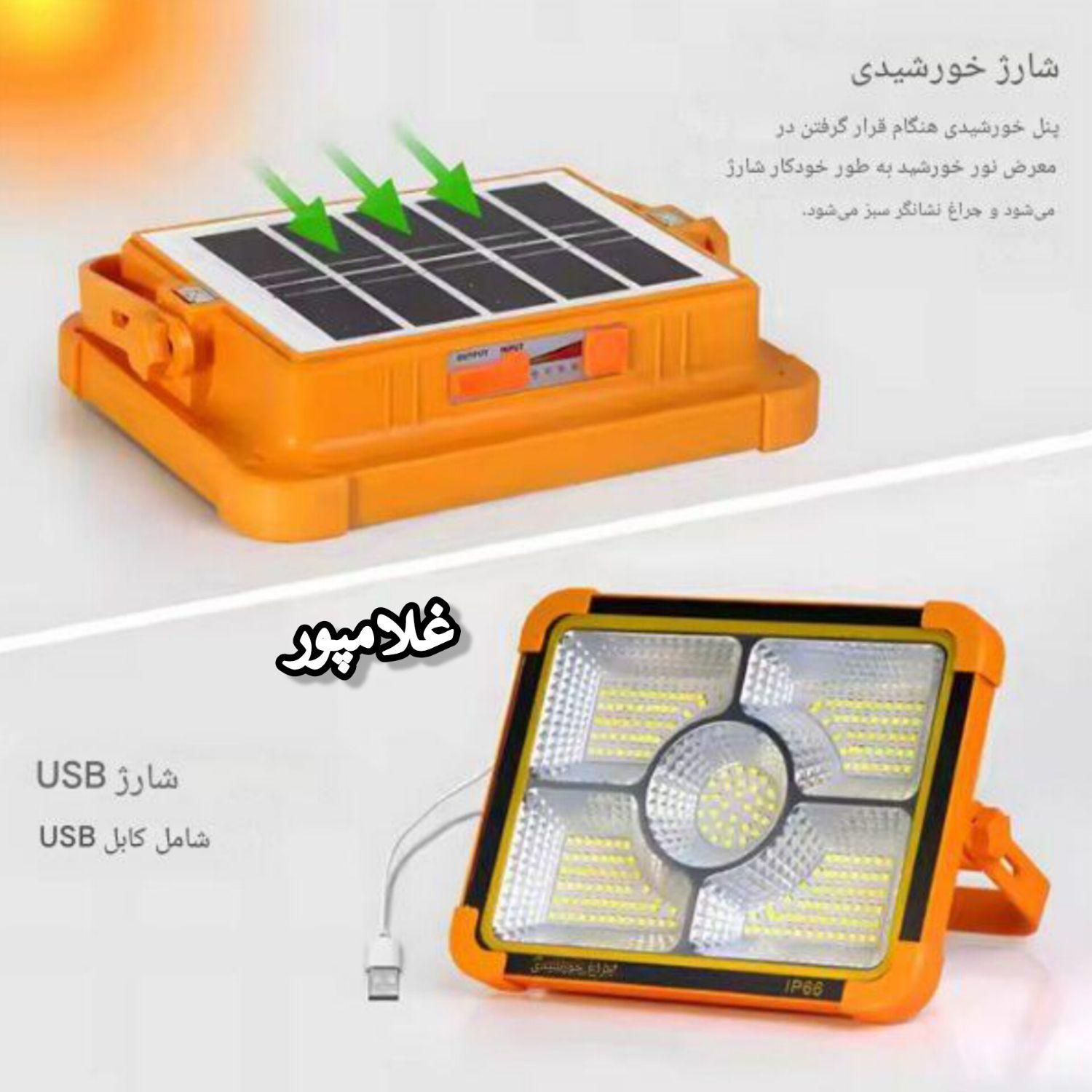 پرژکتور شارژی ۵۰ وات اصلی - لامپ چراغ قوه اضطراری|لامپ و چراغ|مشهد, خین عرب|دیوار