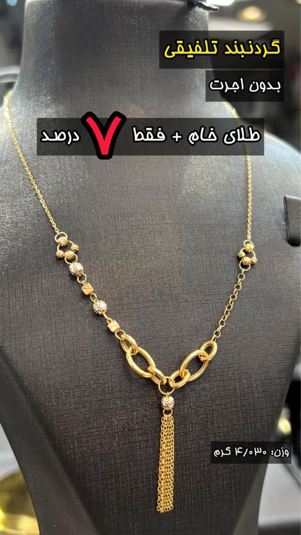 طلای بدون اجرت ۷درصدی|جواهرات|رشت, بازار|دیوار