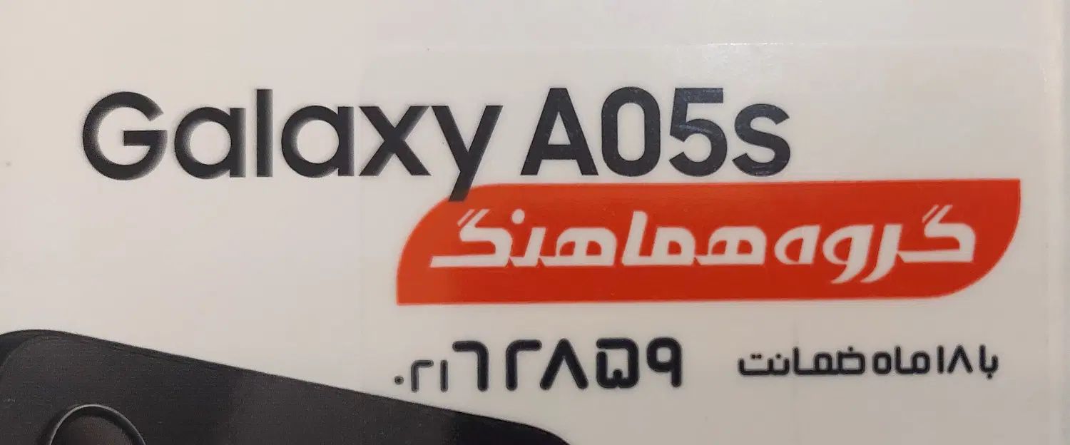 گوشی سامسونگ A05 s 64/4|موبایل|تهران, هروی|دیوار