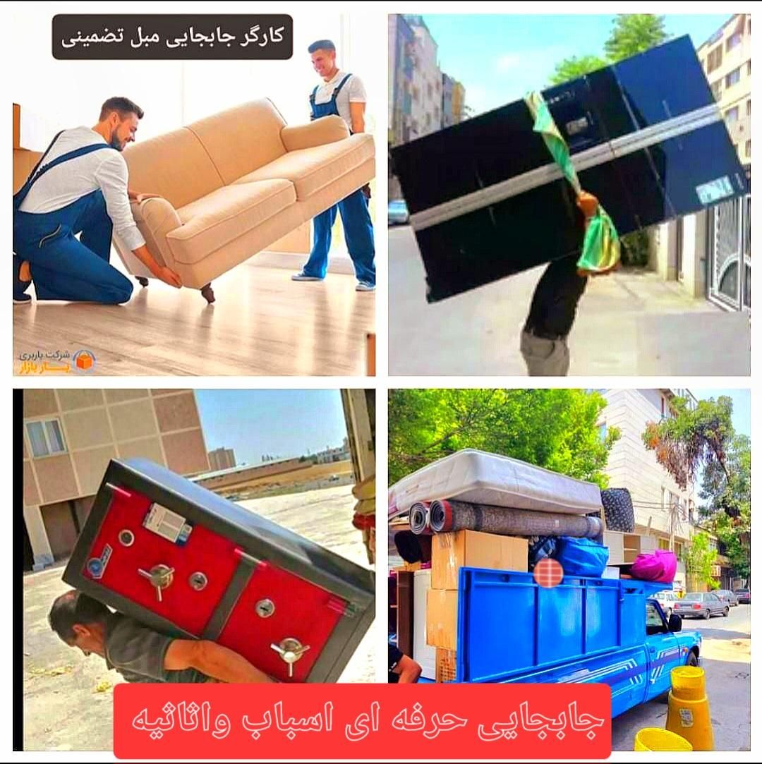 شرکت باربری((احسان بار)کارگر و کامیونت100٪تضمینی|خدمات حمل و نقل|اردبیل, |دیوار