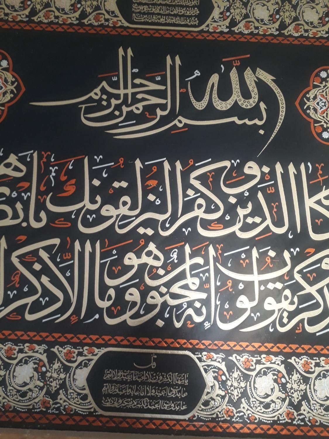 کتاب دعا|کتاب و مجله مذهبی|شیراز, کوی طلاب|دیوار