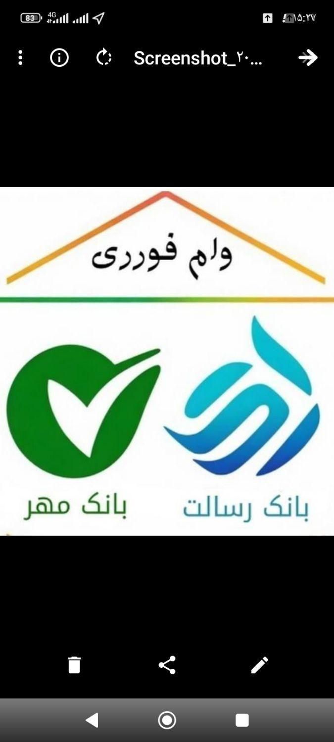 واگذاری امتیازبانک رسالت ومهر|خدمات مالی، حسابداری، بیمه|قم, نیروگاه|دیوار