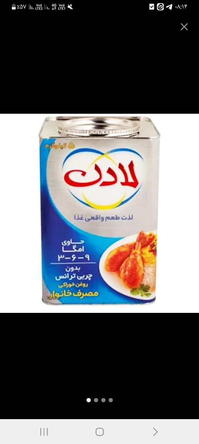 روغن۵کیلویی لادن(کامل بخوانید)|خوردنی و آشامیدنی|اسلام‌شهر, شهرک الهیه|دیوار