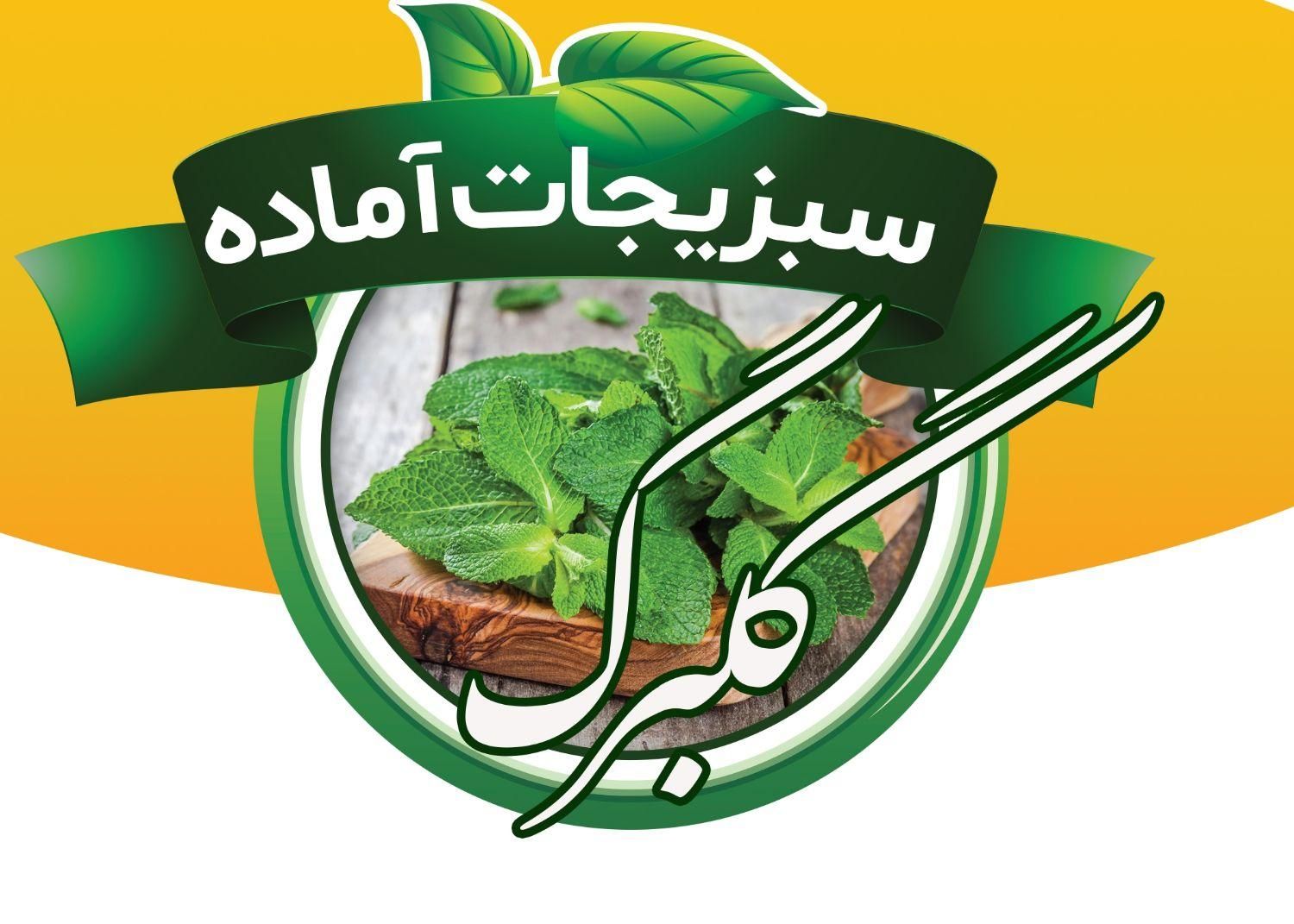 نیاز به همکار خانم در مغازه سبزیجات آماده|استخدام خدمات فروشگاه و رستوران|قم, پردیسان|دیوار