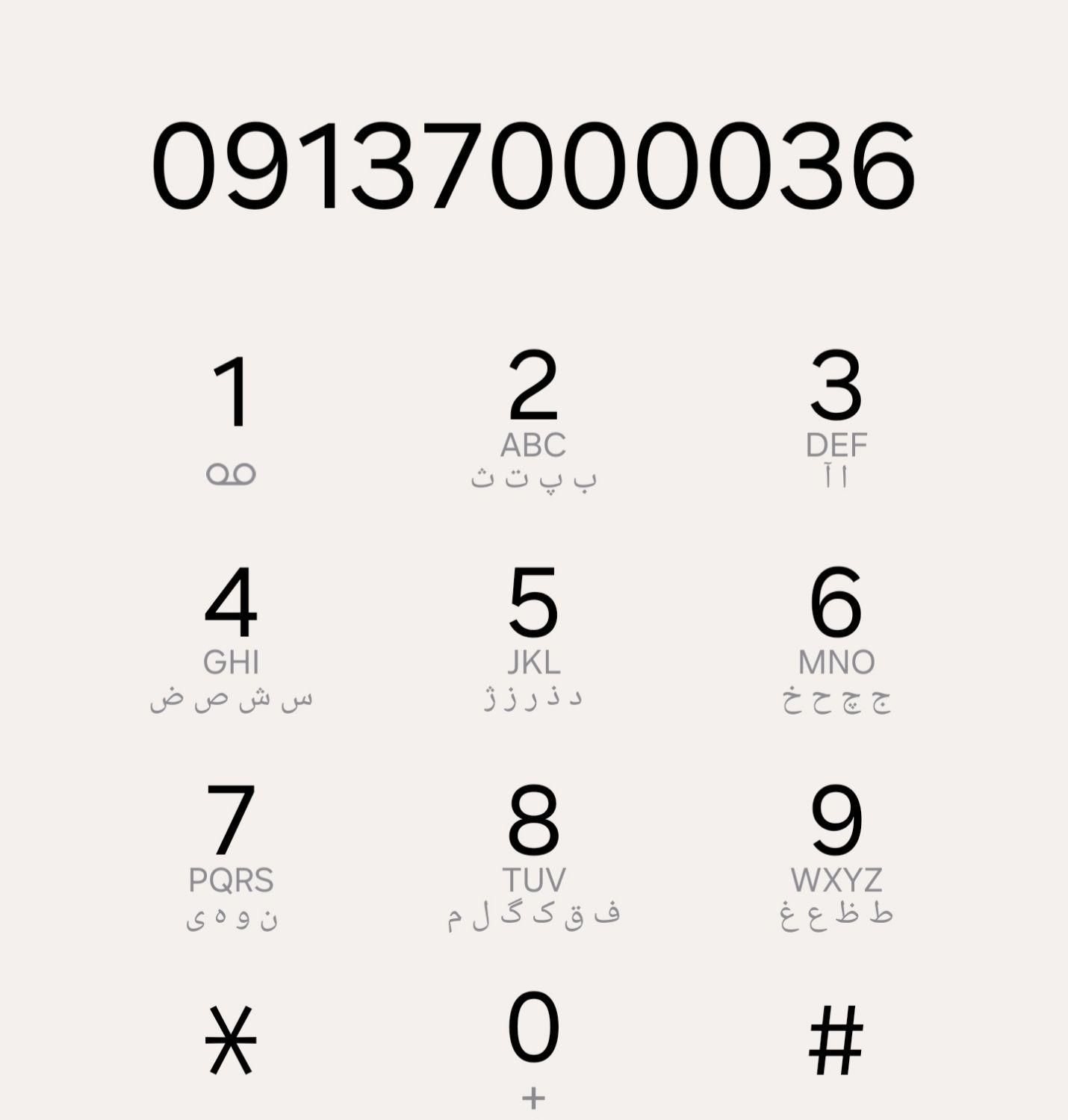 0913.70000.36|سیم‌کارت|اصفهان, سعادت‌آباد|دیوار