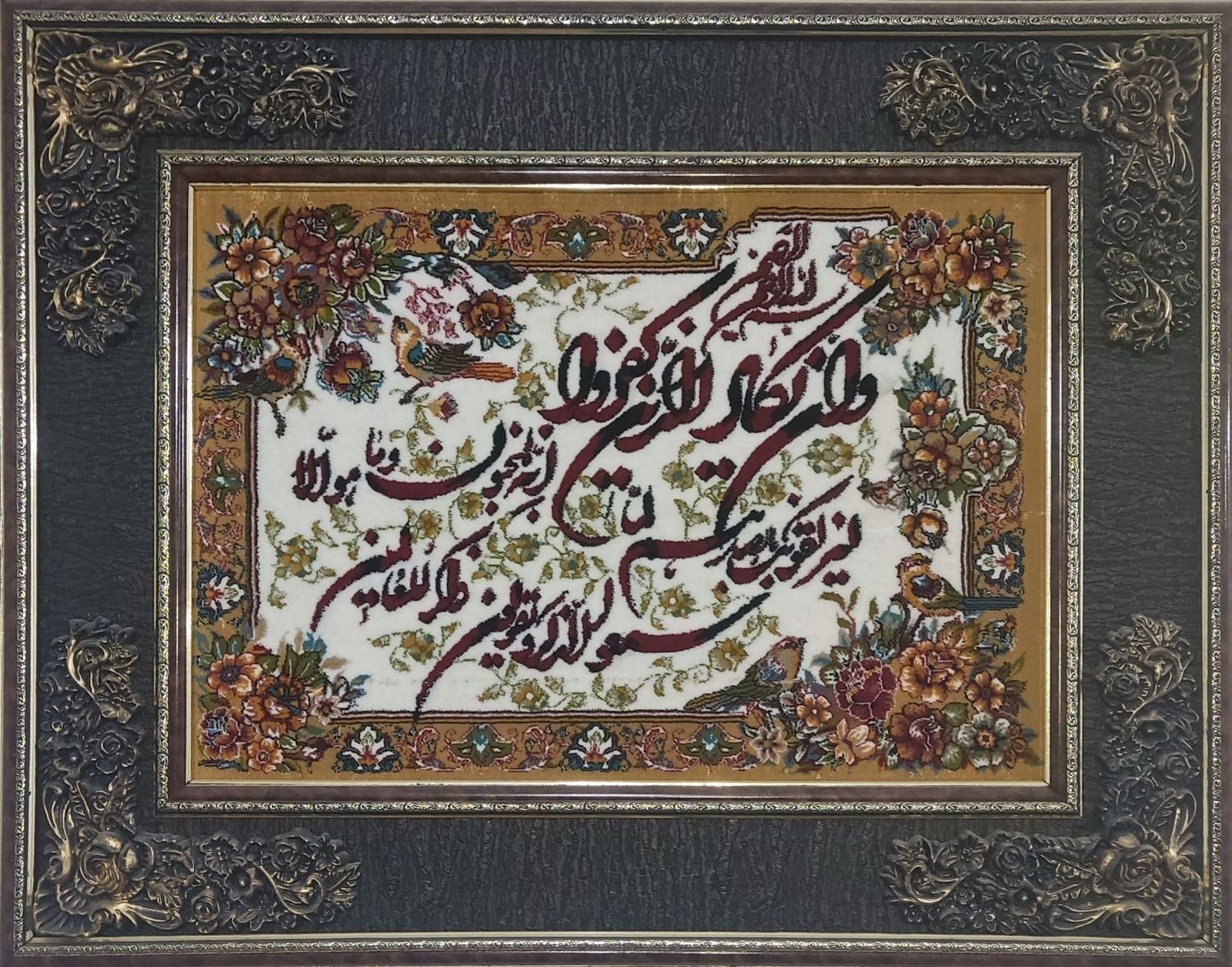 تابلوفرش|تابلو فرش|آبادان, |دیوار