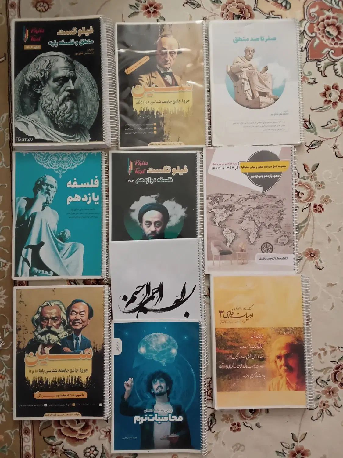 پکیج کامل کتب کنکور انسانی 1402 و 1403|کتاب و مجله آموزشی|مشهد, شریف|دیوار