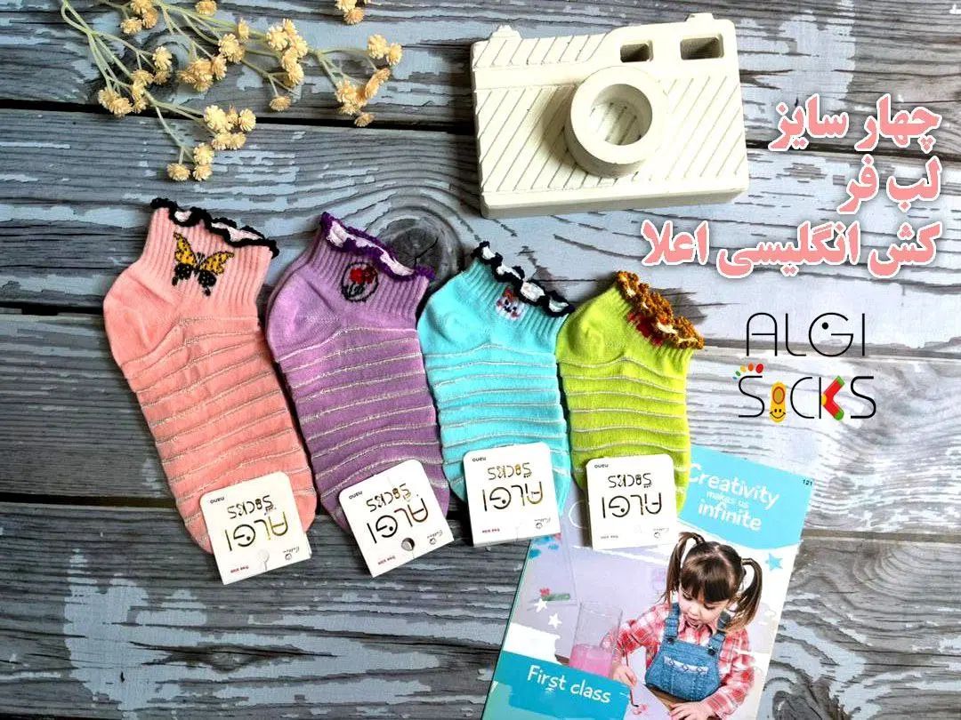 جوراب زنانه بچگانه بهترین جنس وزیر قیمت بازار|لباس|ایلام, |دیوار