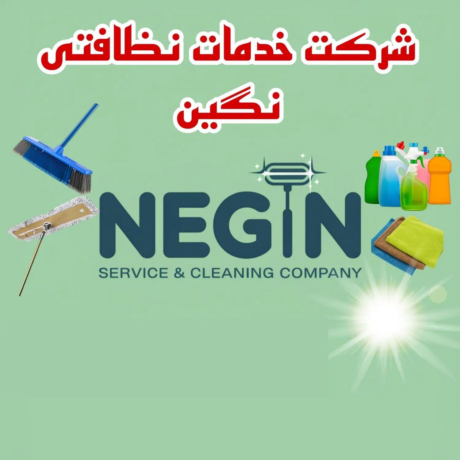 استخدام نیروی نظافتچی خانم وآقا هرروز کارداریم|استخدام سرایداری و نظافت|تبریز, |دیوار
