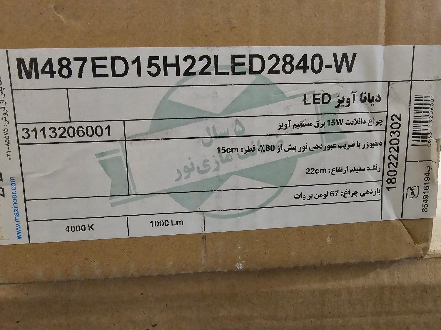 انواغ چراغ مازی نور|لامپ و چراغ|تهران, آجودانیه|دیوار