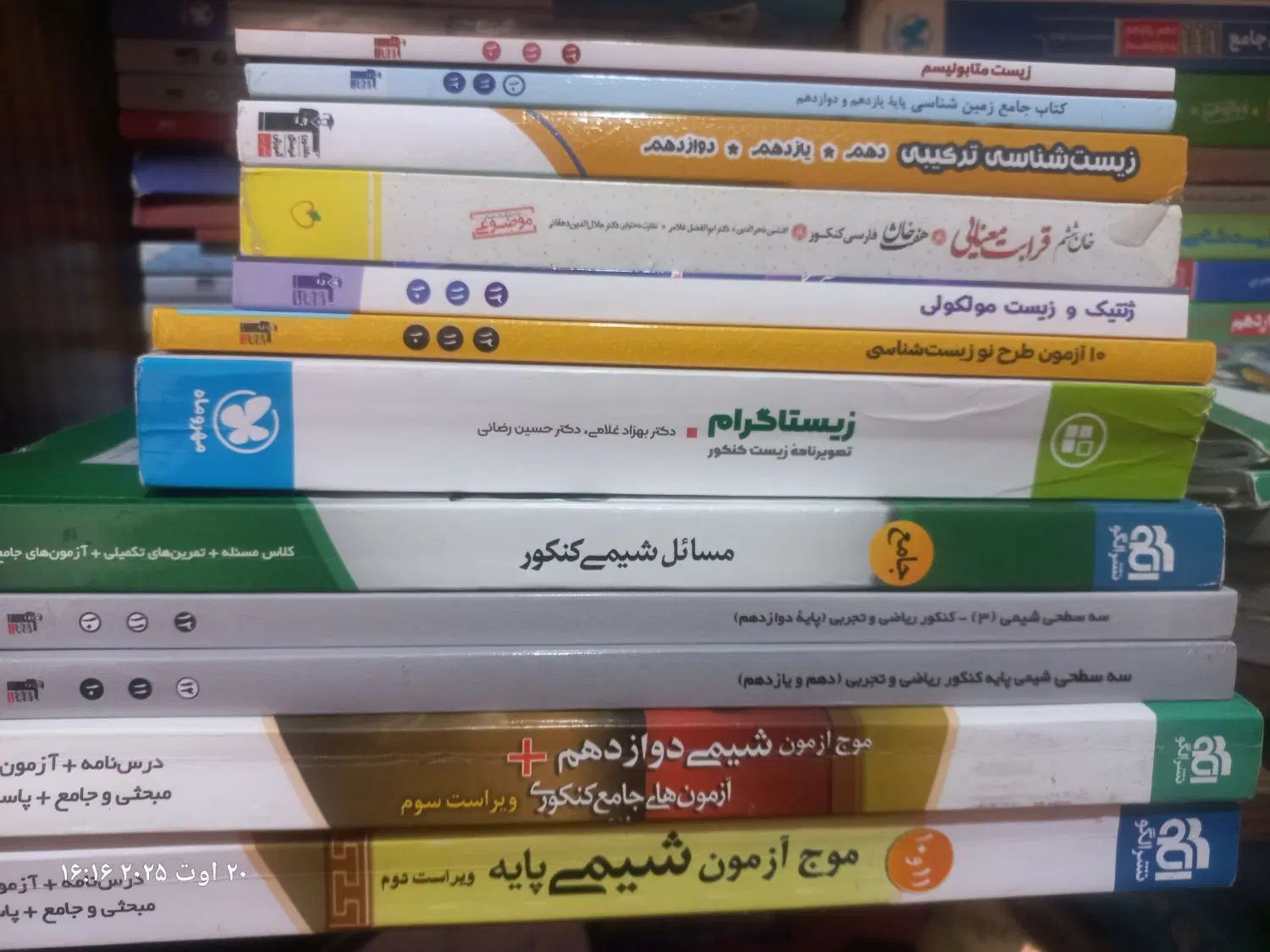کتابهای کنکور تجربی|لوازم التحریر|تهران, کیانشهر|دیوار