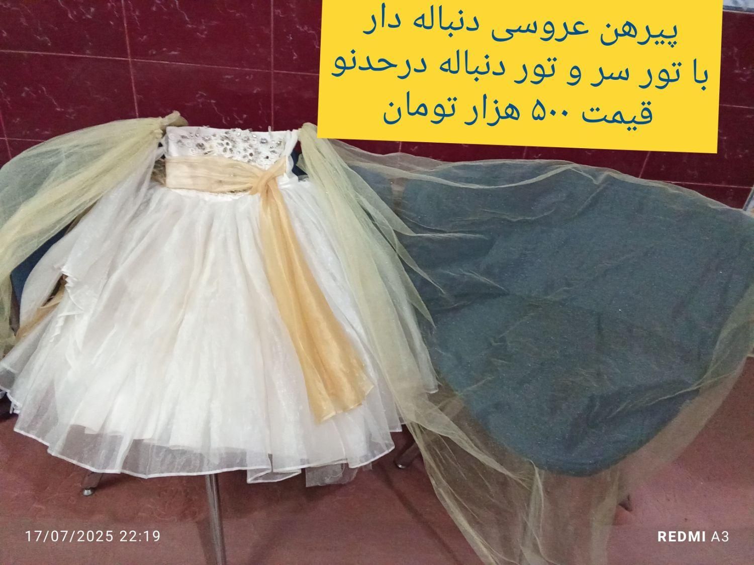پیرهن های بسیار شیک و زیبای دخترانه|کفش و لباس بچه|اردبیل, |دیوار