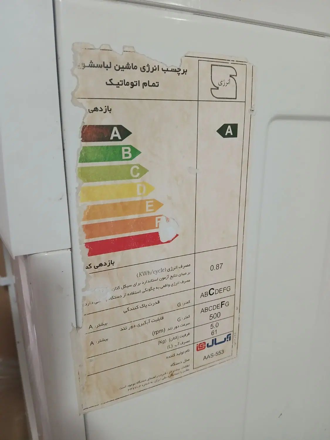 ماشین‌لباسشویی‌ابسال|ماشین لباسشویی و خشک‌کن لباس|اصفهان, شهرک مهدیه|دیوار