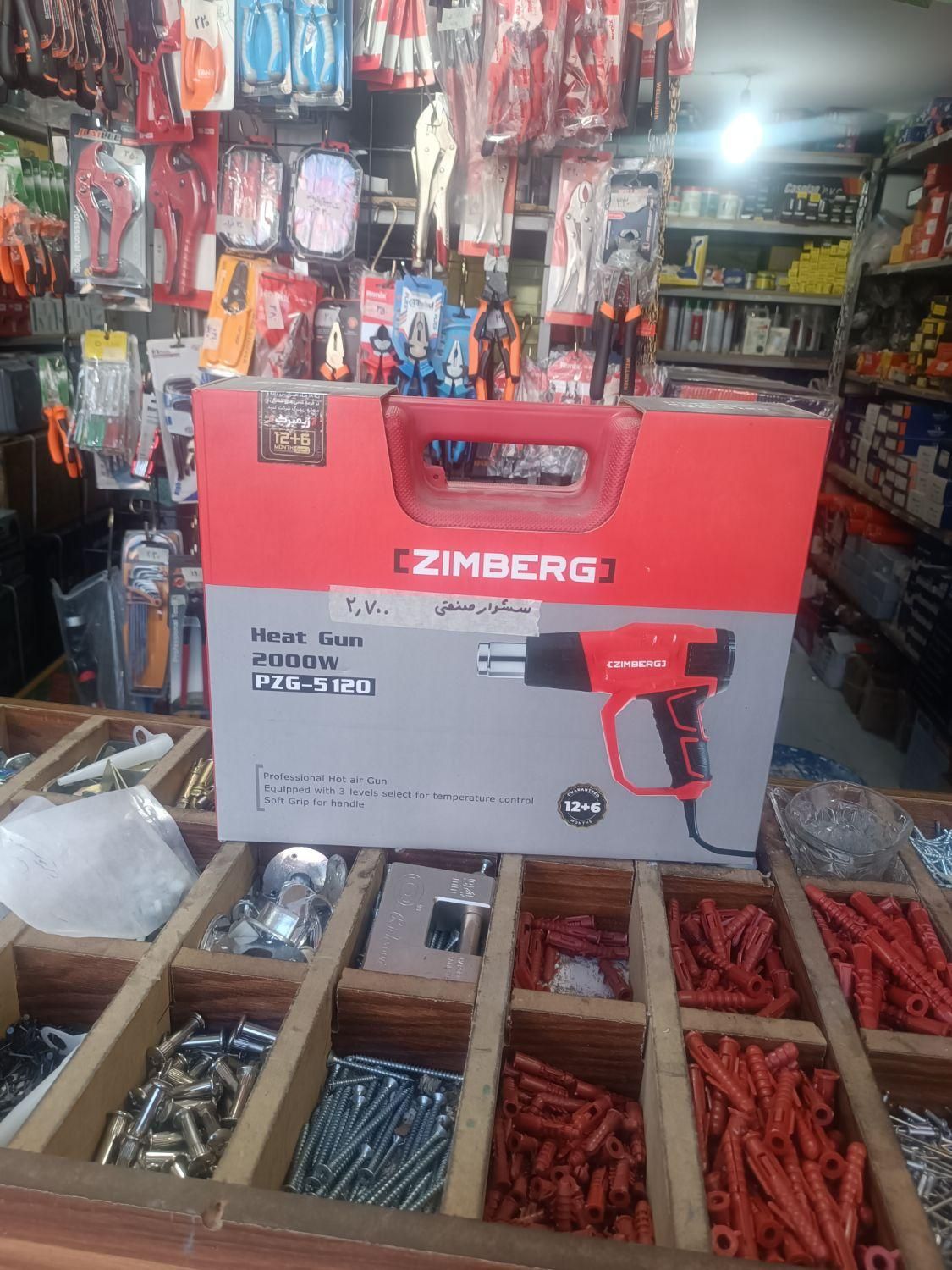 سشوار صنعتی|ابزارآلات|ایلام, |دیوار