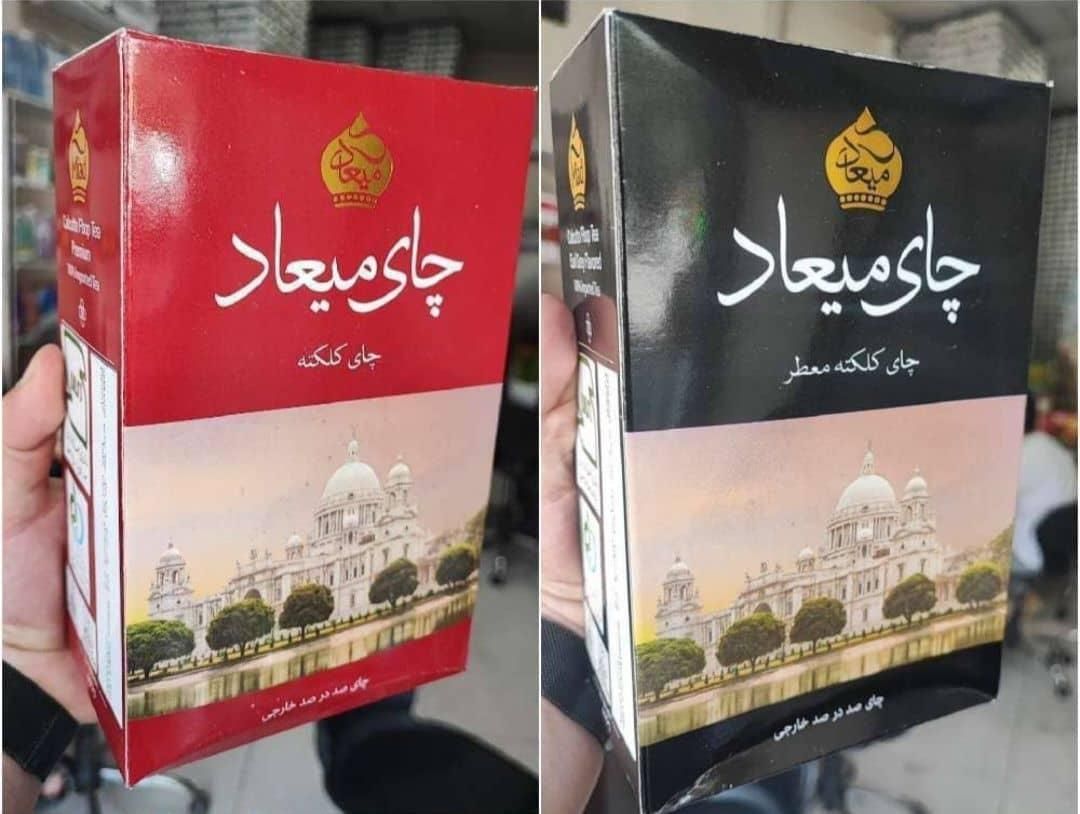 چای شهرزاد .تی بگ.دبش ایرانی عطری چای قوطی  میعاد|عمده‌فروشی|مشهد, کارمندان دوم|دیوار