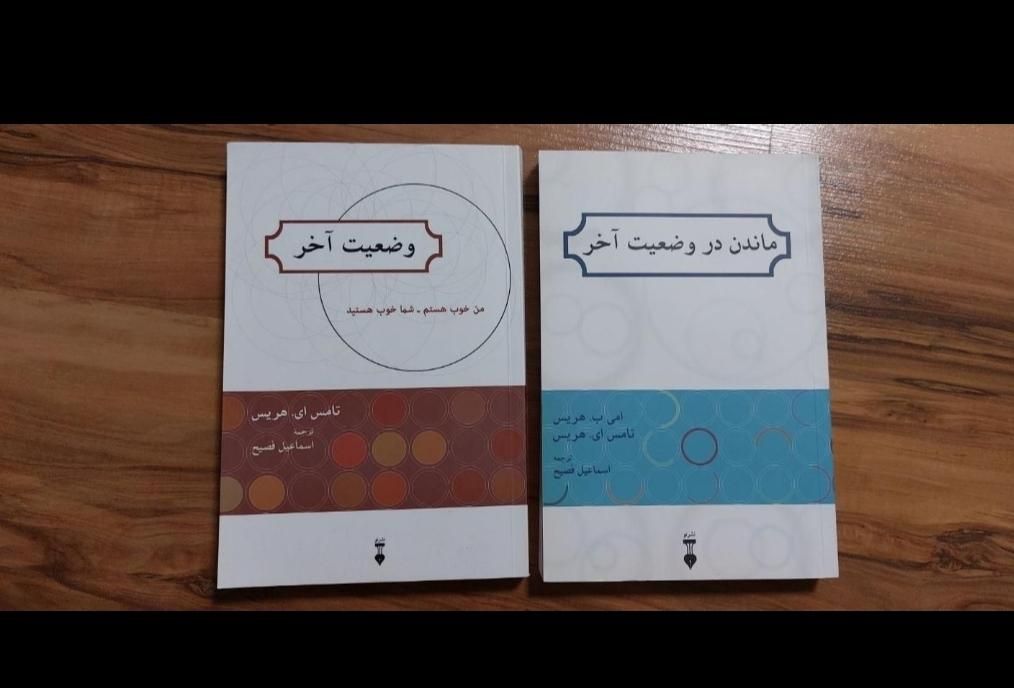 کتاب های روانشناسی نو|کتاب و مجله آموزشی|تهران, جمال‌زاده|دیوار