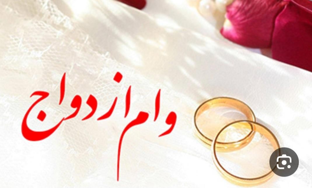 ازدواج تسهیلات|خدمات مالی، حسابداری، بیمه|تهران, نارمک|دیوار