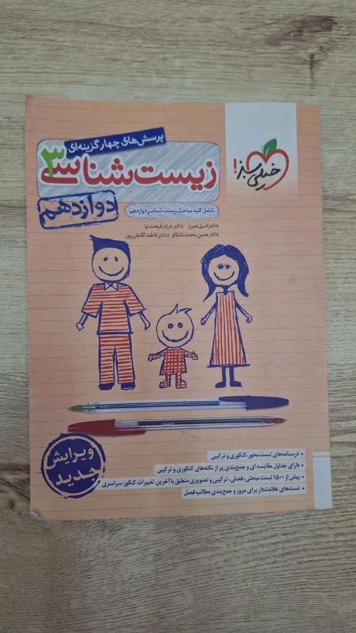 کتابهای کنکور  تجربی|کتاب و مجله آموزشی|تهران, کرمان|دیوار