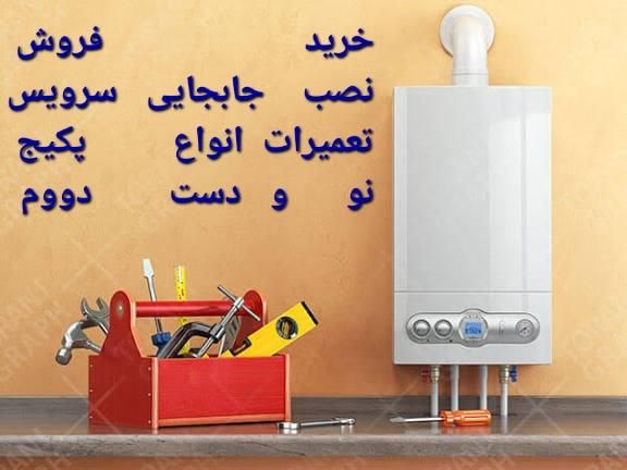 تعمیرات نصب جابجایی کولرگازی پکیج و کولر آبی|خدمات پیشه و مهارت|گلبهار, |دیوار