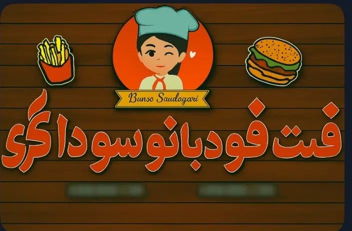 تابلو سردرب مغازه ترمو و چنلیوم|فروشگاه و مغازه|کرج, فاز ۵ مهرشهر|دیوار