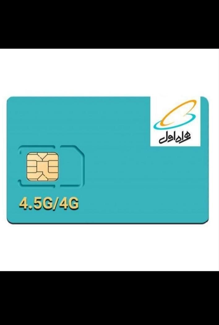سیم کارت912 دائمی خط تهران همراه اول|سیم‌کارت|مشهد, طلاب|دیوار
