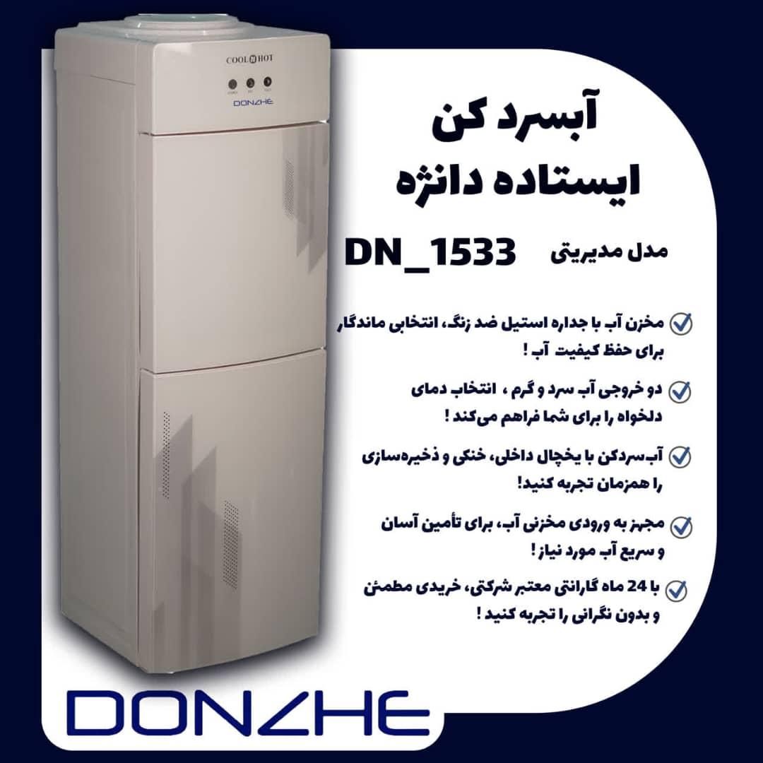 آبسرد کن های زیبا و با کیفیت قیمت مناسب|آب‌سردکن و تصفیه آب|اصفهان, نقش جهان|دیوار