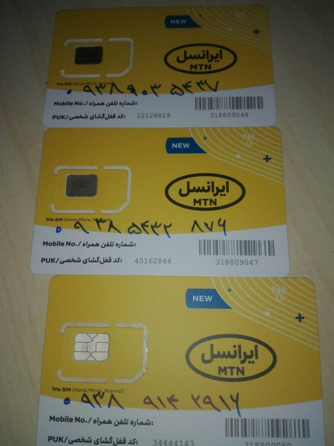 09389035437 و 09385432876 و  09389142916 و|سیم‌کارت|ارومیه, |دیوار
