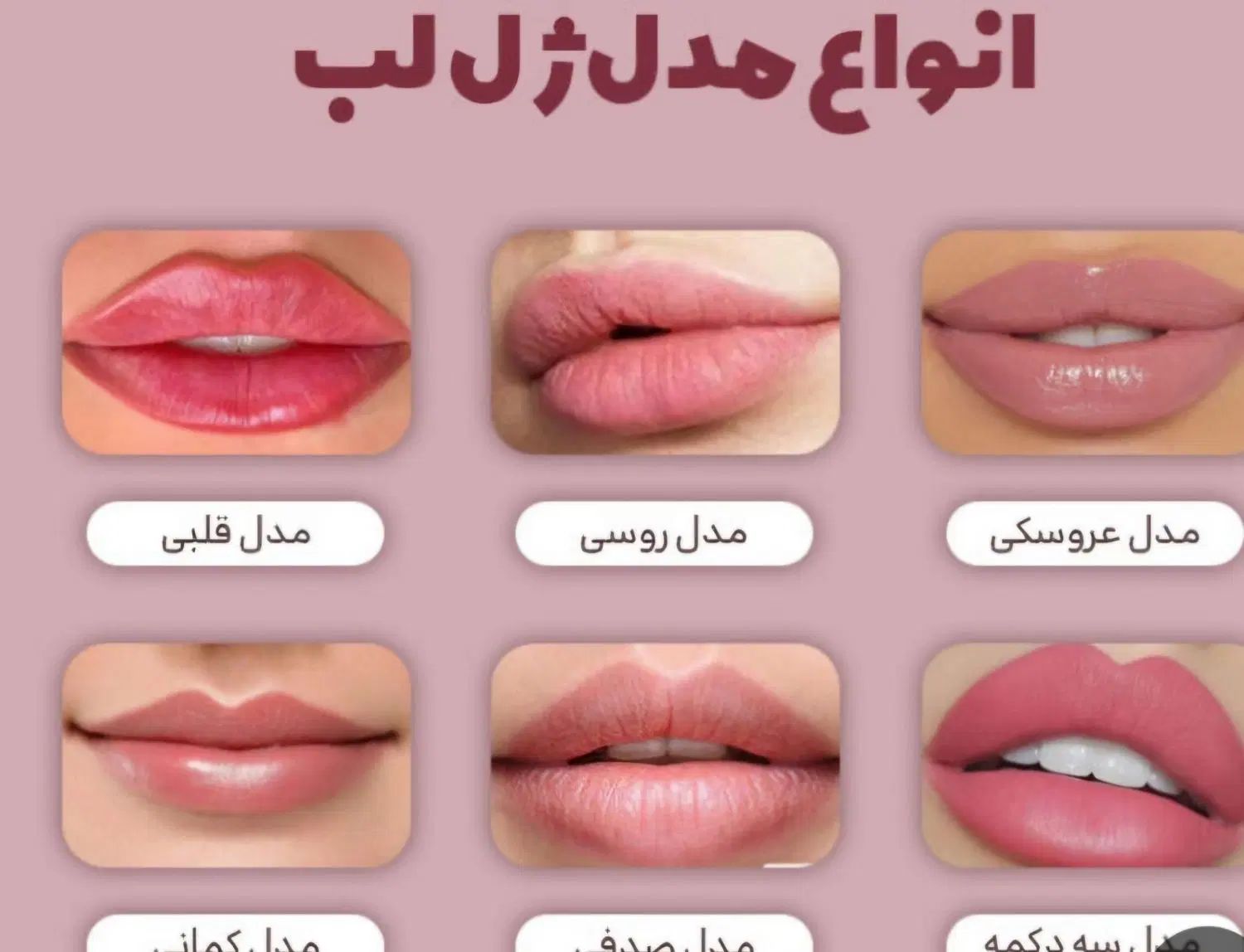 پاکسازی و جوانسازی پوست و صورت .مزو .بوتاکس چربی|خدمات آرایشگری و زیبایی|اسلام‌شهر, شهرک مصطفی خمینی|دیوار