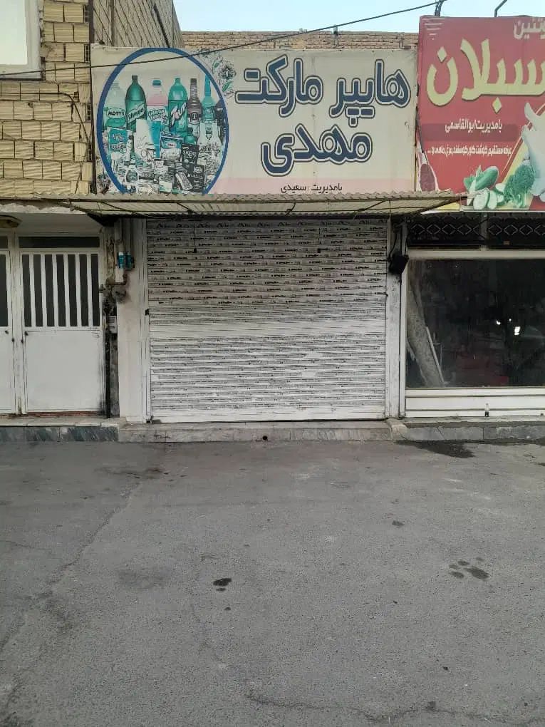 مغازه تجاری در خرمدشت|فروش مغازه و غرفه|کرج, خرمدشت|دیوار