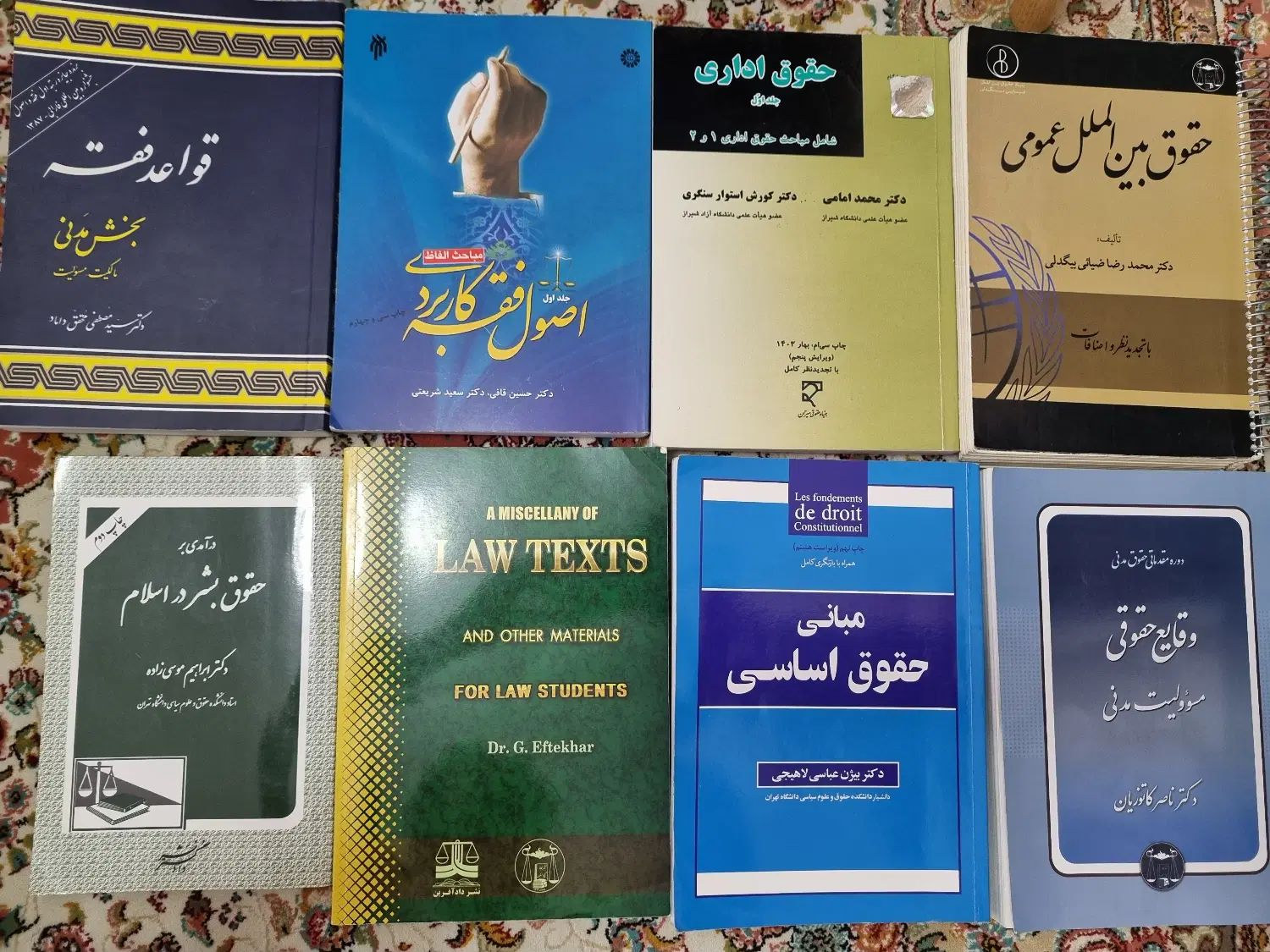 کتاب های حقوقی برای دانشگاه|کتاب و مجله آموزشی|تهران, سبلان (لشگر)|دیوار