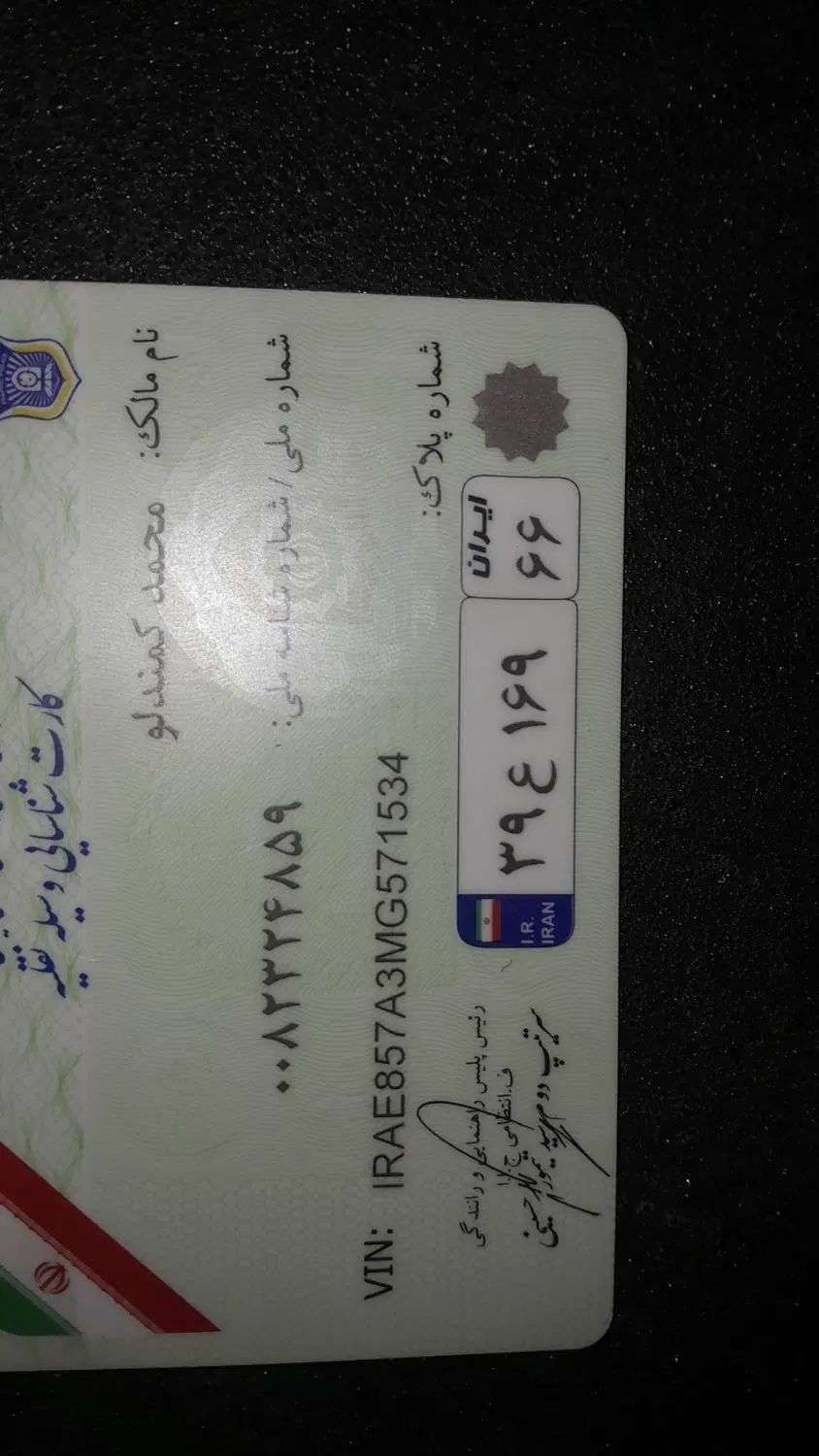 مدارکم گمشده کارت سوخت و ماشین مژدگانی داره|اشیا|شیراز, گل سرخ|دیوار