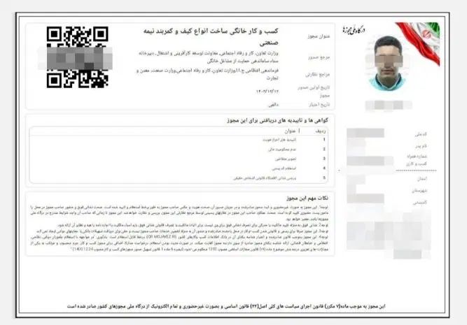 صدور جواز کسب فوری مدرک شغلی برای وام،دسته چک|خدمات مالی، حسابداری، بیمه|زاهدان, |دیوار