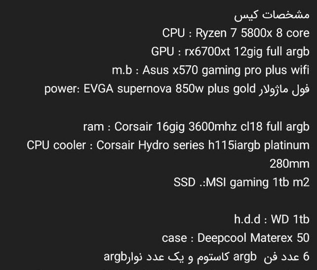 معاوضه کیس گیمینگ با ps5یا iphone 13pro ب بالا|رایانه رومیزی|آبادان, |دیوار