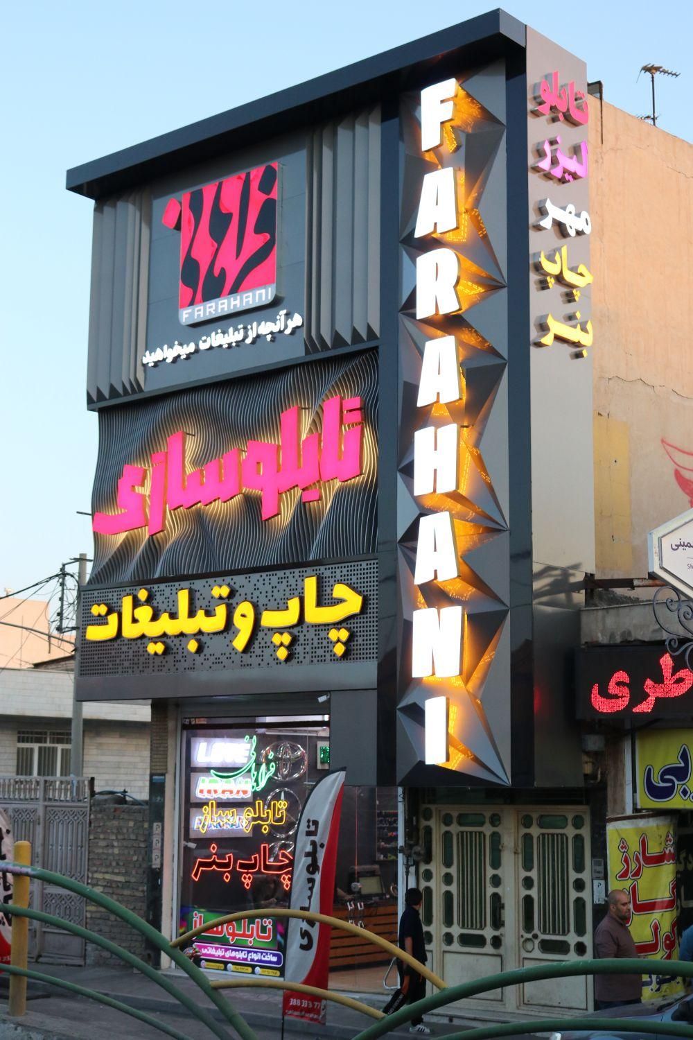 اجرا نما تابلوسازی نئون لایت باکس با چک معتبر|فروشگاه و مغازه|قم, نیروگاه|دیوار