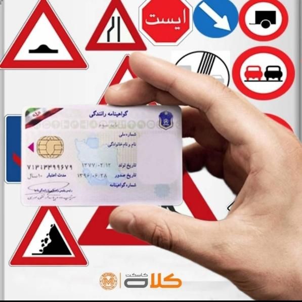 آموزشگاه رانندگی حدیث ویژه|خدمات آموزشی|بروجرد, |دیوار