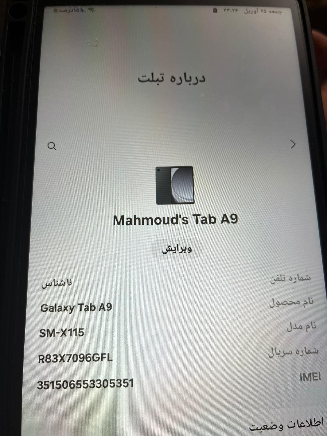 تبلت سامسونگ|تبلت|تهران, حکمت|دیوار