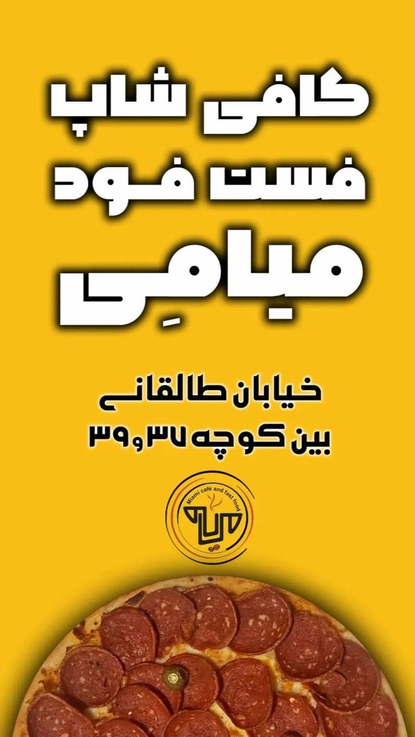 تکمیل کادر فست فود با آموزش|استخدام خدمات فروشگاه و رستوران|رفسنجان, |دیوار