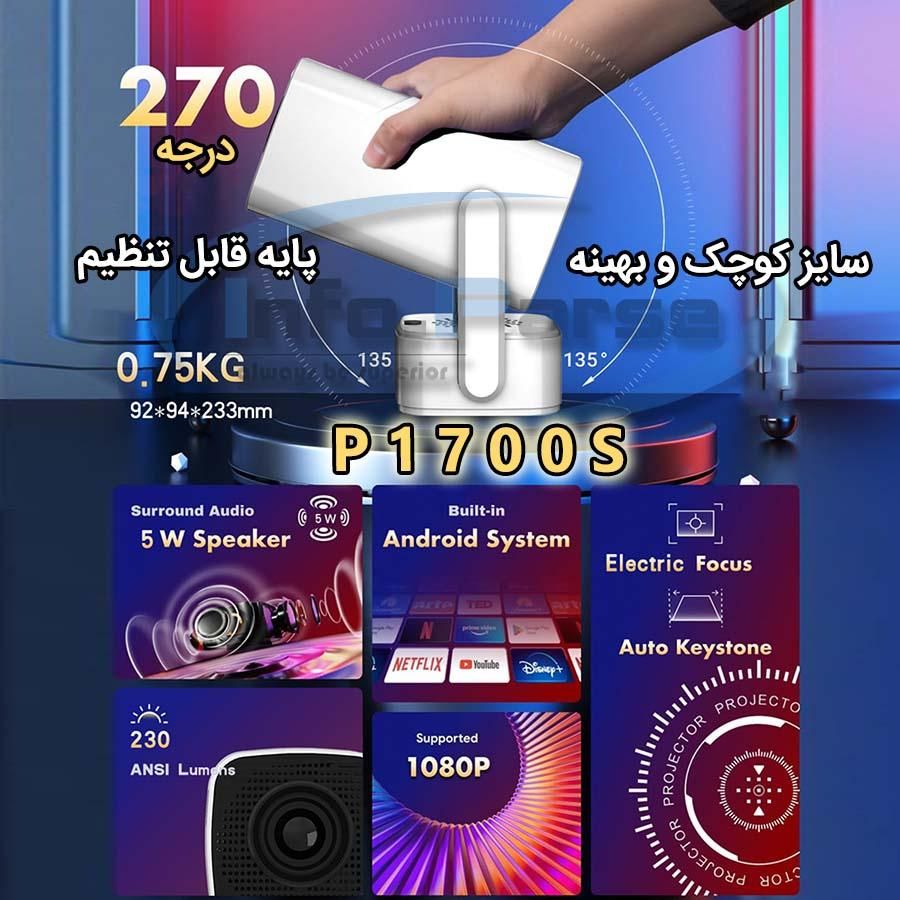 ویدئو پروژکتور هوشمند P1700S باگارانتی یک ساله|تلویزیون و پروژکتور|شیراز, سینما سعدی|دیوار